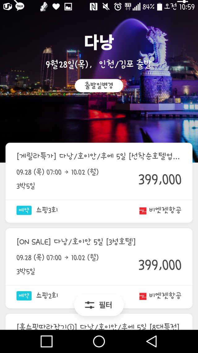 트립스토어 리뷰 사진