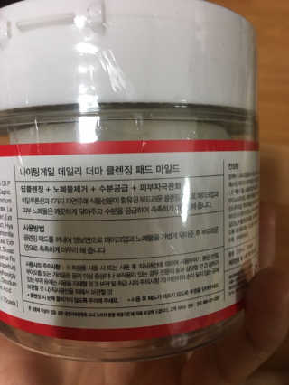 나이팅게일 데일리 더마 클렌징패드 마일드 — 2.5점을 준 리뷰어가 2018년 12월 올린 사용 사진