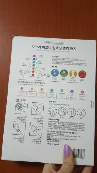 무니스튜디오 차크라 아로마 릴랙싱 패치 7종 中  택 2 — 5점을 준 리뷰어가 2019년 5월 올린 사용 사진