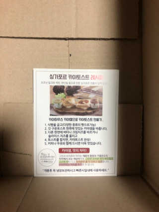 카야밀라 카야잼 270g X 2입 — 4점을 준 리뷰어가 2019년 1월 올린 사용 사진