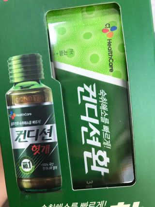 헛개컨디션 피크닉과 축제의 필수템, 헛개 컨디션 — 5점을 준 리뷰어가 2019년 7월 올린 사용 사진