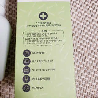 그린그램 베이직 뿌리는 살균 소독제 살균소독수 — 4점을 준 리뷰어가 2020년 3월 올린 사용 사진