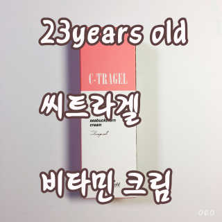 23years old 씨트라겔 — 5점을 준 리뷰어가 2016년 11월 올린 사용 사진