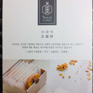 수라이 수라병 세트1_피칸 — 5점을 준 리뷰어가 2019년 1월 올린 사용 사진