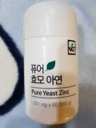네츄럴굿띵스 퓨어 효모 아연 60일분 — 5점을 준 리뷰어가 2018년 8월 올린 사용 사진