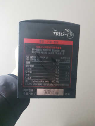 TRUS-T 트러스티44 TRUS-T 트러스티 44 다이어트 티백 — 5점을 준 리뷰어가 2019년 2월 올린 사용 사진