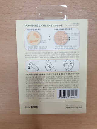 젤리팜 마이크로셀 실리콘퍼프 피치,오렌지 — 3점을 준 리뷰어가 2019년 8월 올린 사용 사진