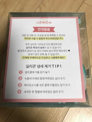유비맘 트라이탄 코니빨대컵_컬러 랜덤 발송 — 5점을 준 리뷰어가 2020년 1월 올린 사용 사진