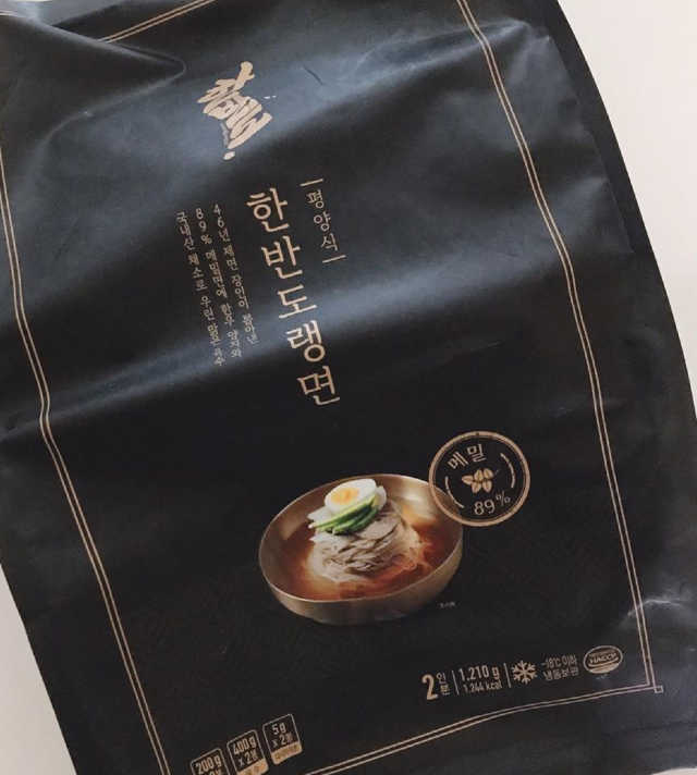 집에서 먹는 정통 평양냉면, 한반도랭면 리뷰 사진