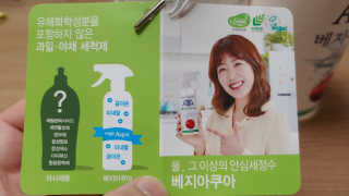 베지아쿠아 475ml + 리필 1000ml 1Set — 5점을 준 리뷰어가 2019년 10월 올린 사용 사진