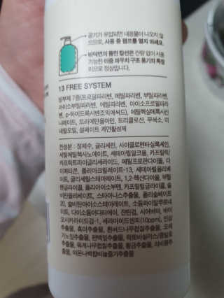 아미니 아토세라마이드 릴리프로션 — 4.5점을 준 리뷰어가 2019년 12월 올린 사용 사진