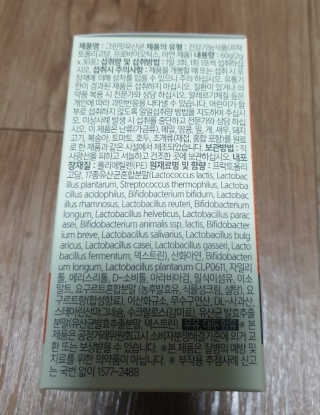 닥터피플 그린핏유산균 - 정상적인 면역기능과 장건강을 동시에 — 3점을 준 리뷰어가 2019년 10월 올린 사용 사진