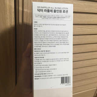 약해진 피부엔 닥터라플레 올인원로션 — 4.17점을 준 리뷰어가 2018년 10월 올린 사용 사진