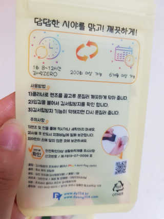김서림방지 안경닦이 Magic Anti Fog Cloth 렌즈 김서림방지 클리너 — 5점을 준 리뷰어가 2019년 11월 올린 사용 사진