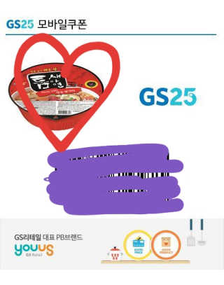 0.8L 공팔데이 0원하라 [퀴즈 이벤트] — 3.5점을 준 리뷰어가 2019년 7월 올린 사용 사진