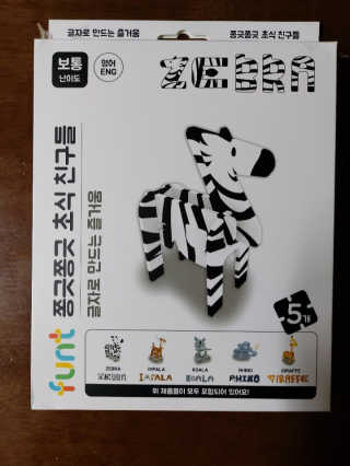 글자블록 펀트 FUNT 영어 친구들 — 5점을 준 리뷰어가 2020년 3월 올린 사용 사진