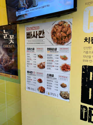 [치킨마루]-  빠사칸레드 + 콜라 500ml — 5점을 준 리뷰어가 2019년 5월 올린 사용 사진