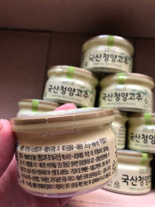 이롬 자연이든 국산청양고추 — 5점을 준 리뷰어가 2018년 8월 올린 사용 사진