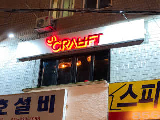 [크랩프트 신도림본점] 쉬림프 샐러드 피자 — 4.33점을 준 리뷰어가 2018년 11월 올린 사용 사진