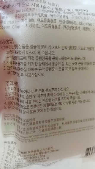 닥터로라 닥터롤라 엄마바바 오리지널 베이비 곤약 — 4.67점을 준 리뷰어가 2018년 10월 올린 사용 사진
