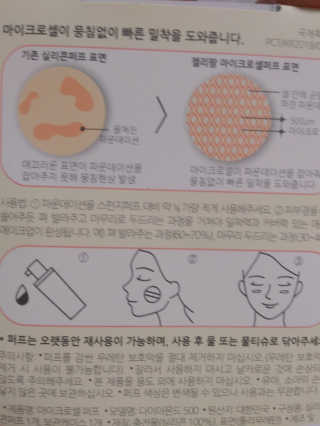 젤리팜 마이크로셀 실리콘퍼프 피치,오렌지 — 4점을 준 리뷰어가 2019년 8월 올린 사용 사진