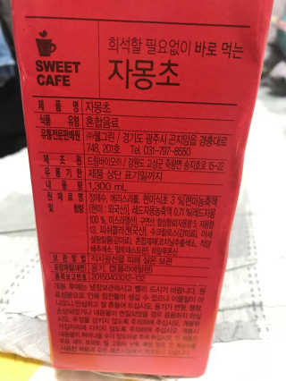스위트 카페 스위트카페 복숭아초,자몽초 — 5점을 준 리뷰어가 2018년 8월 올린 사용 사진
