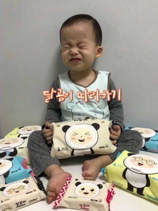 달곰이 물티슈 — 3.83점을 준 리뷰어가 2018년 2월 올린 사용 사진