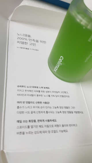 셀리맥스 노니 에너지 앰플 — 5점을 준 리뷰어가 2019년 8월 올린 사용 사진