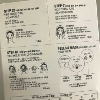 비클 코스메틱 [비클코스메틱] 필수마스크팩_화이트 — 3.83점을 준 리뷰어가 2018년 7월 올린 사용 사진