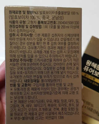 넥스트비티 왕혜문 퓨어 보이차 100 골드라벨 — 5점을 준 리뷰어가 2018년 2월 올린 사용 사진