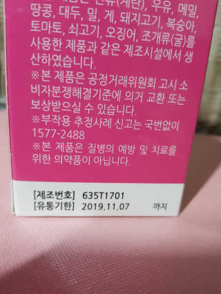 뉴트리비전 리뉴얼 바디체인지 가르시니아 — 4점을 준 리뷰어가 2018년 2월 올린 사용 사진