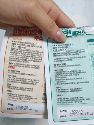 미스사사 체지방아웃카테킨플러스,장트롤러프로바이오틱스 — 5점을 준 리뷰어가 2019년 7월 올린 사용 사진