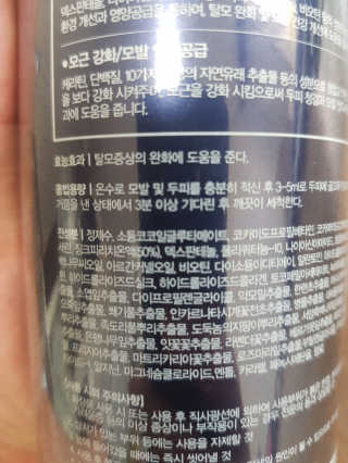 다슈코리아 다슈 데일리 단백질 한방 두피 골드 샴푸 500ml — 5점을 준 리뷰어가 2019년 9월 올린 사용 사진