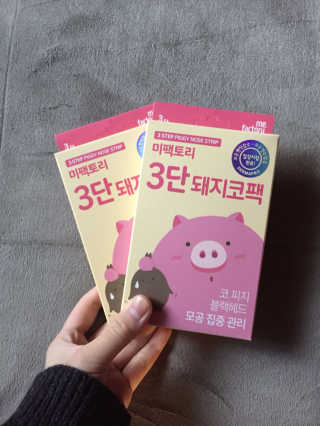 미팩토리 3단 돼지코팩 3매입 X 2 — 4.33점을 준 리뷰어가 2018년 2월 올린 사용 사진