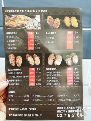 [미스터빠삭 신촌점] 빠삭정식+롤까스 — 4.33점을 준 리뷰어가 2018년 9월 올린 사용 사진