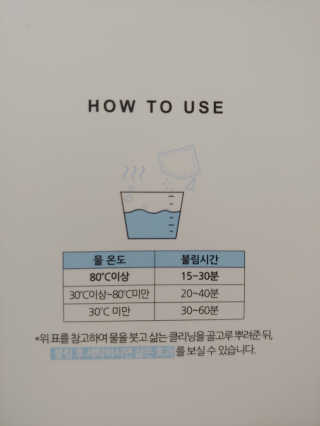 르주르 삶는 클리닝 — 5점을 준 리뷰어가 2019년 9월 올린 사용 사진