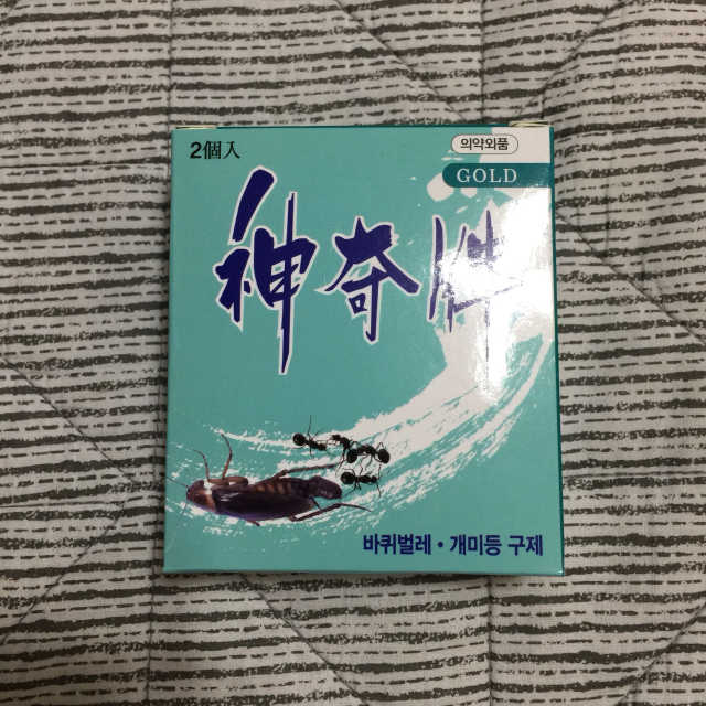 해충박멸엔 신기패 2개입 리뷰 사진