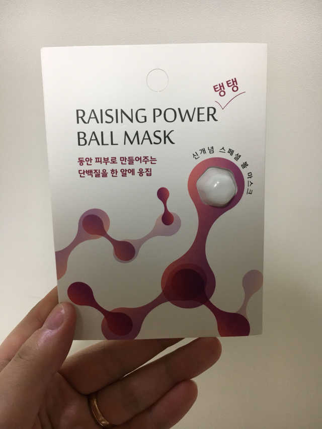 레이징파워 볼마스크 / 레이징파워 시트마스크 리뷰 사진