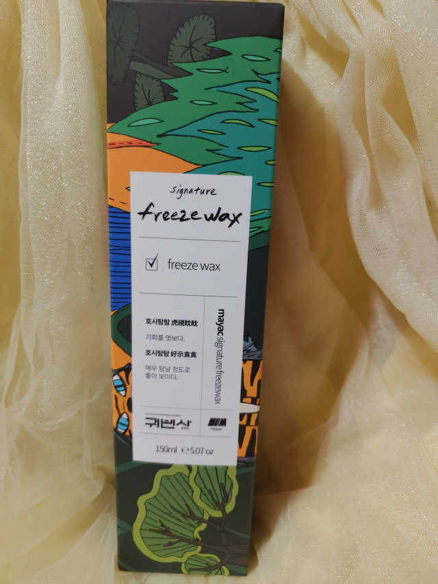 귀빈사 mayac 호시탐탐 시그니처 프리즈왁스 150ml 리뷰 사진