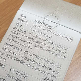 [하우투잇] 뤼에르 쿠르브 블랙 10ml x 30포 총 300ml — 5점을 준 리뷰어가 2020년 3월 올린 사용 사진