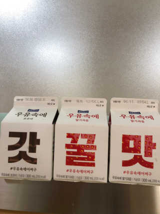 [매일유업] 우유속에 어쩌구_7개 모바일쿠폰 — 4점을 준 리뷰어가 2019년 6월 올린 사용 사진