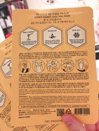 리피엘 허니래빗 헤어테일마스크 — 5점을 준 리뷰어가 2018년 9월 올린 사용 사진