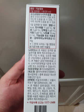 라잘코리아 숙취해소제보다 낫다 간바_알콜로부터 간보호 — 5점을 준 리뷰어가 2020년 2월 올린 사용 사진