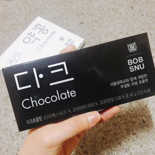 BOBSNU 약콩초콜릿 — 4.67점을 준 리뷰어가 2017년 11월 올린 사용 사진