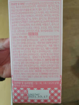 프롬바이오 다이어트엔와일드망고 젤리 — 5점을 준 리뷰어가 2020년 1월 올린 사용 사진