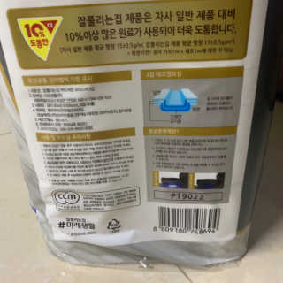 잘풀리는집 부드러운 모이스처 3겹 화장지 30롤 — 5점을 준 리뷰어가 2019년 5월 올린 사용 사진