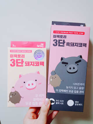 미팩토리 3단 돼지코팩 1box + 3단 흑돼지코팩 1box — 4점을 준 리뷰어가 2019년 7월 올린 사용 사진