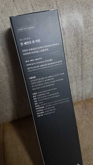 PEACE MOMENT 피스모먼트 인세컨즈포키친 320mL 천연살균소독제 — 5점을 준 리뷰어가 2018년 11월 올린 사용 사진