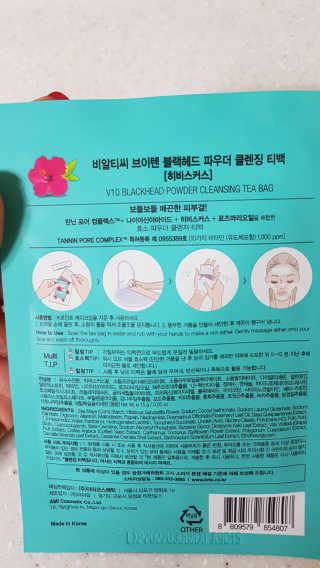 비알티씨 V10 파우더 클렌징 티백 2종 — 5점을 준 리뷰어가 2019년 3월 올린 사용 사진