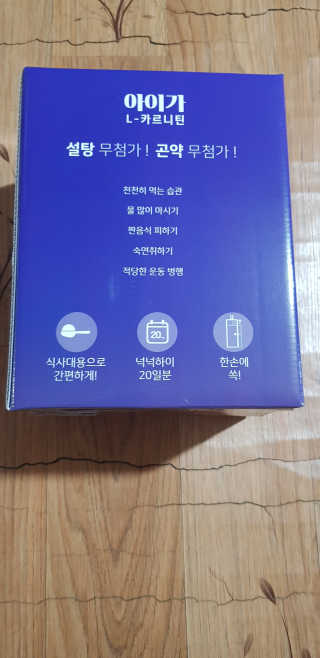 오엔엘 아이가 L-카르니틴 2박스 — 4점을 준 리뷰어가 2019년 4월 올린 사용 사진